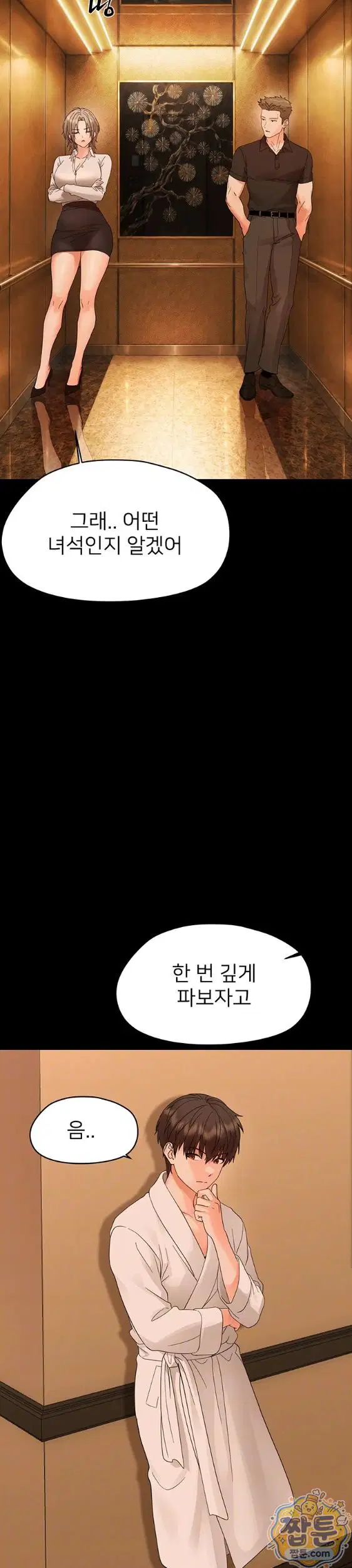 small-beast-raw-chap-47-7