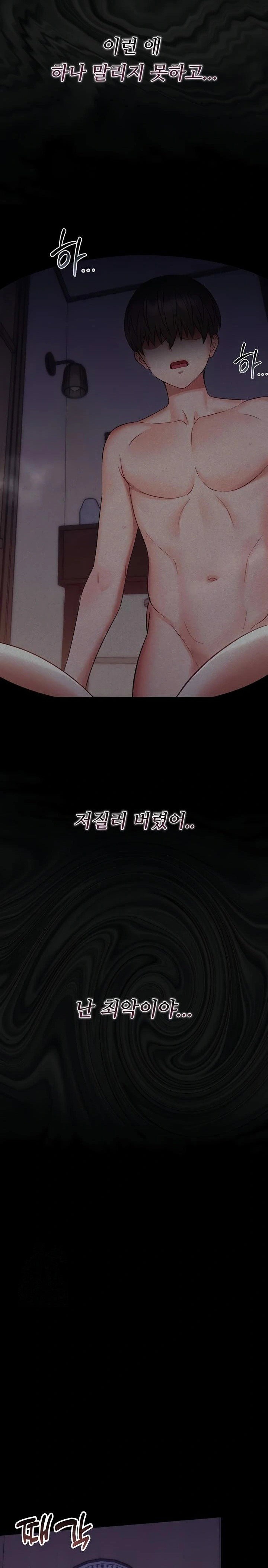 small-beast-raw-chap-6-20