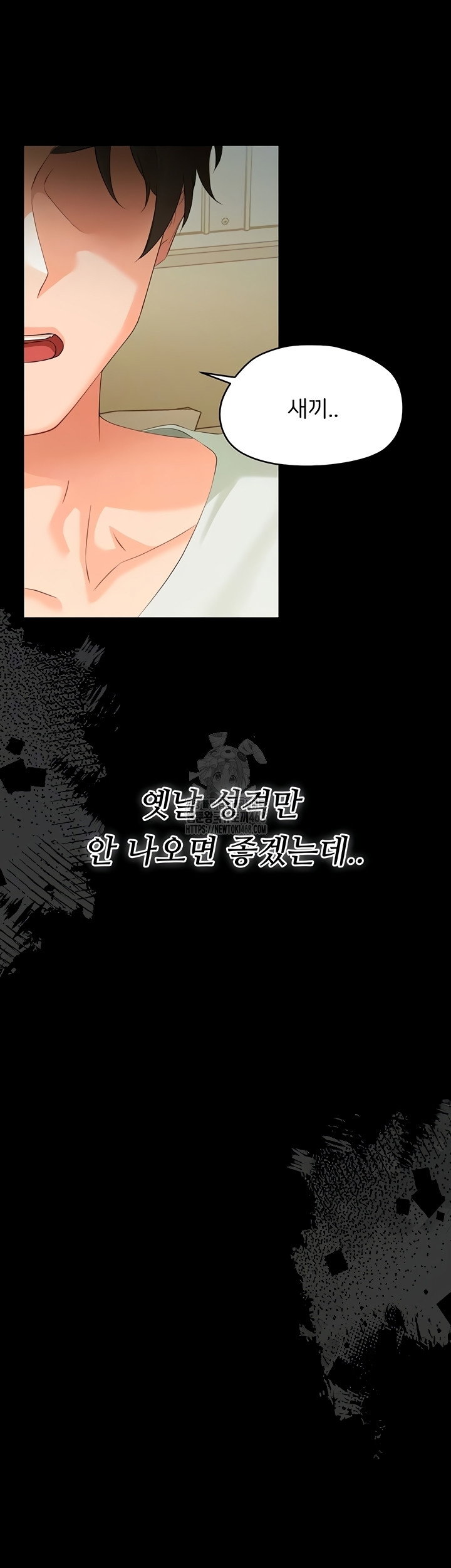 small-beast-raw-chap-7-13