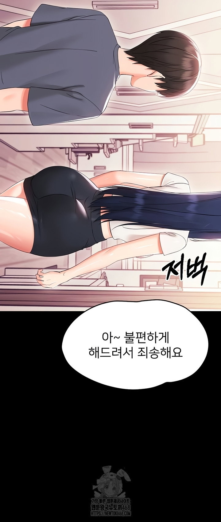 small-beast-raw-chap-7-18