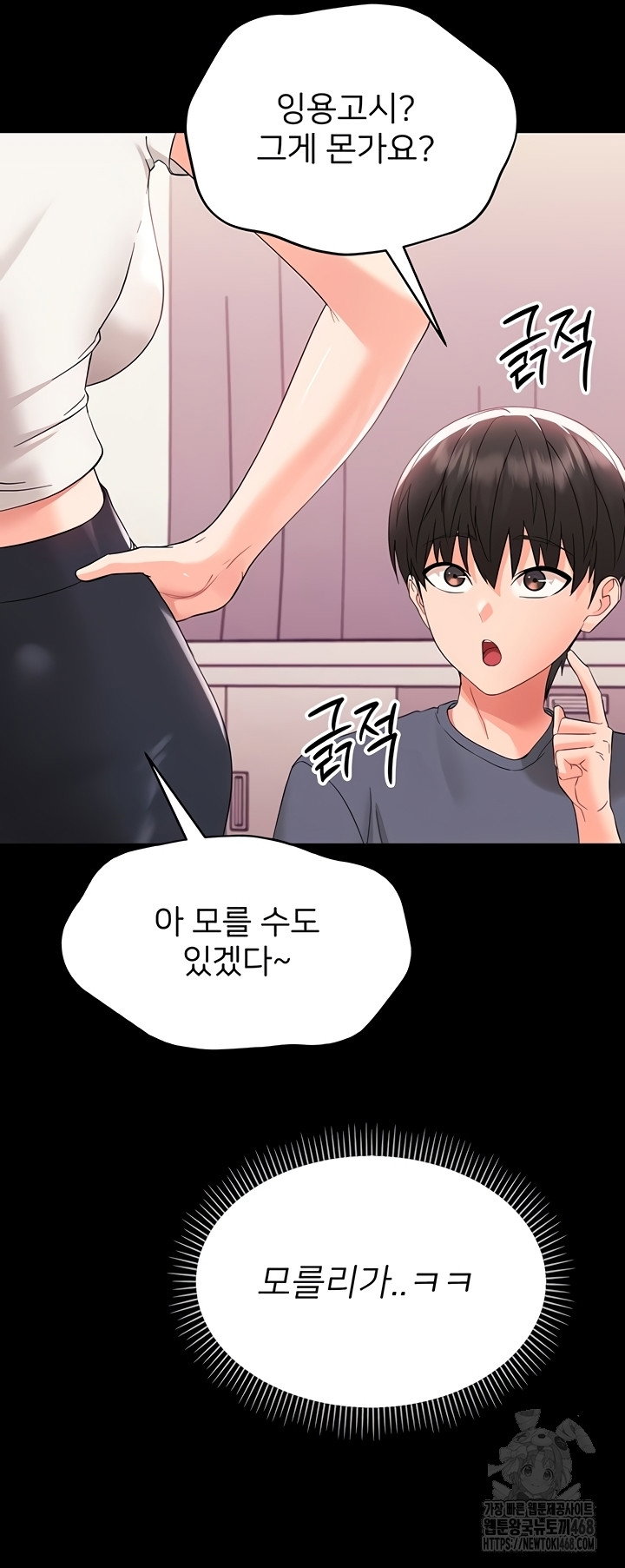 small-beast-raw-chap-7-25