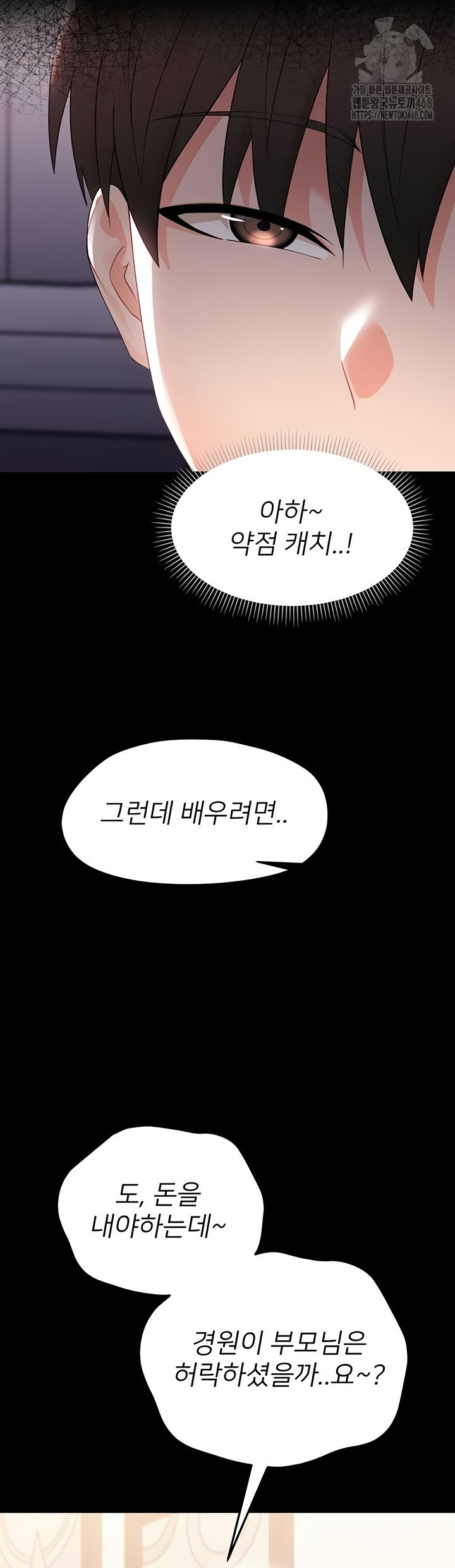 small-beast-raw-chap-7-27