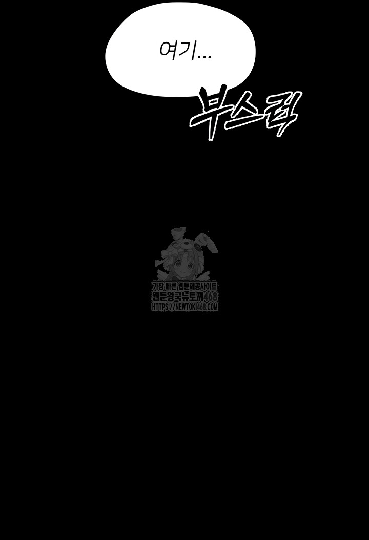 small-beast-raw-chap-7-29