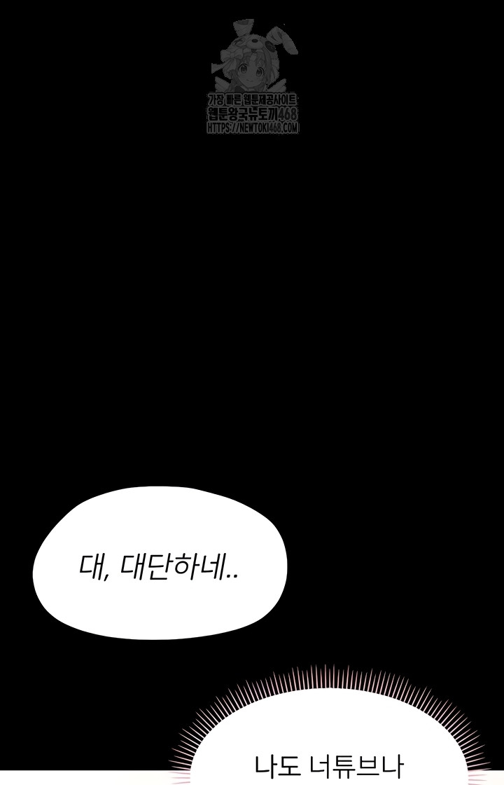 small-beast-raw-chap-7-34