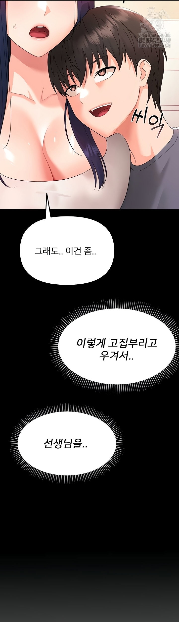 small-beast-raw-chap-7-46