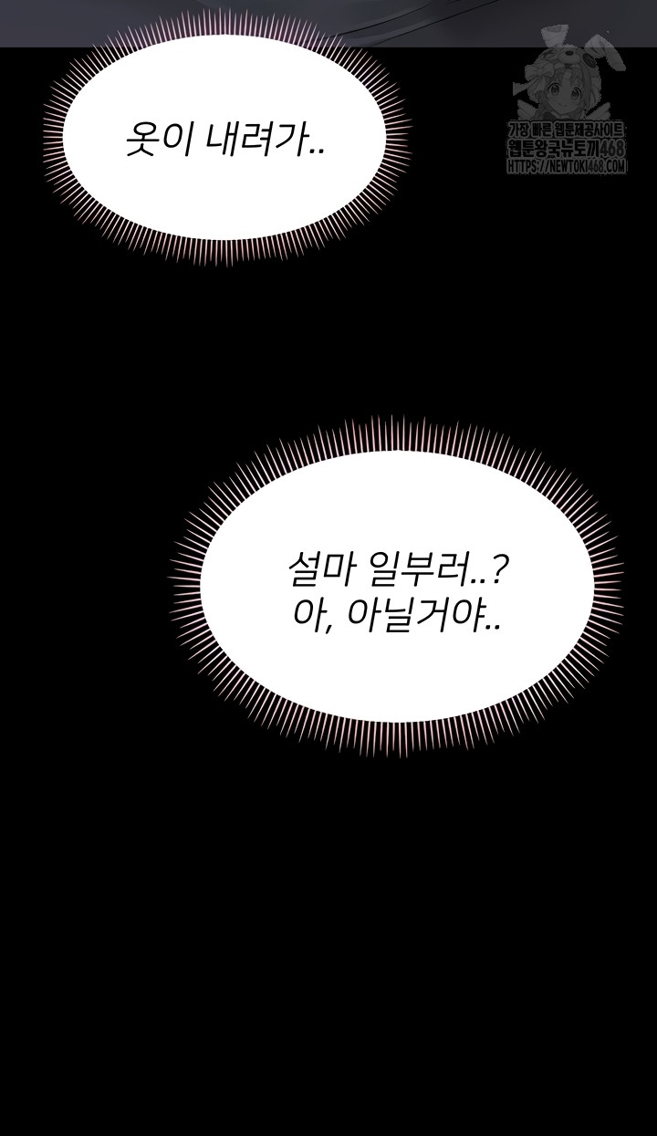 small-beast-raw-chap-7-57