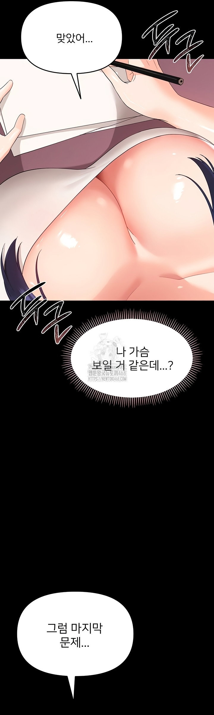 small-beast-raw-chap-7-58