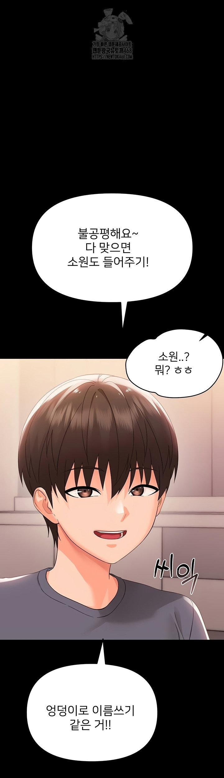 small-beast-raw-chap-7-71