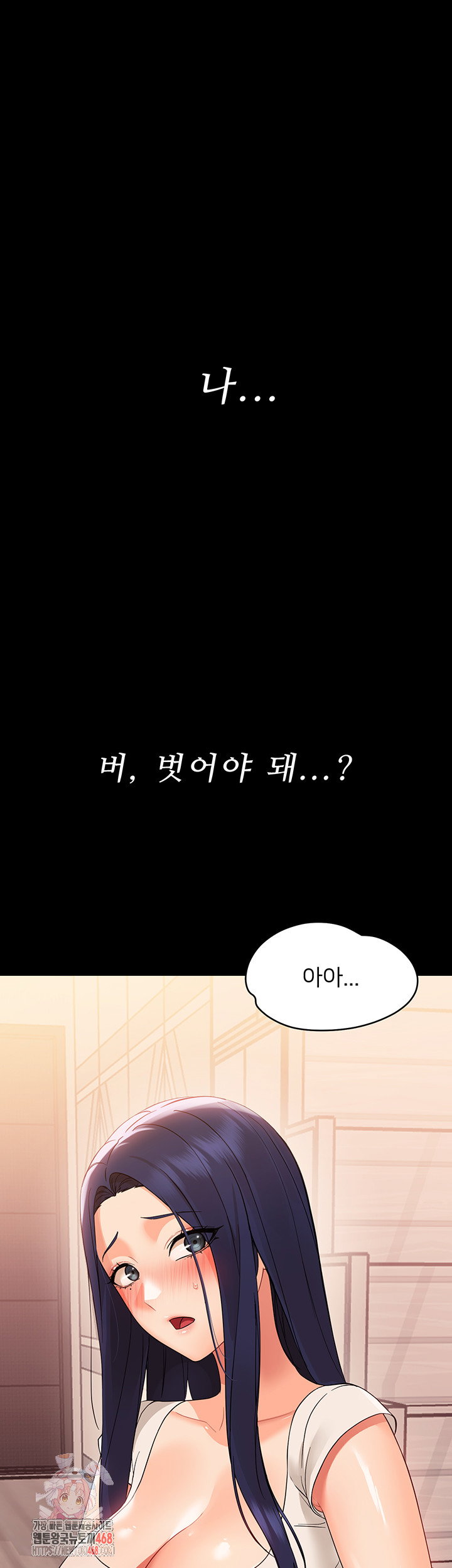 small-beast-raw-chap-8-0