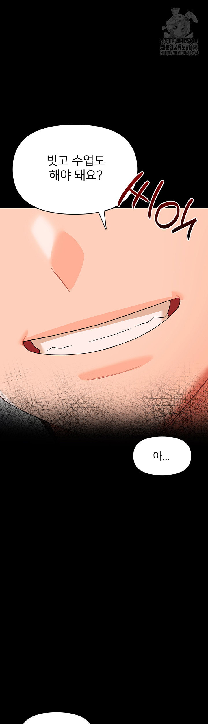 small-beast-raw-chap-8-15