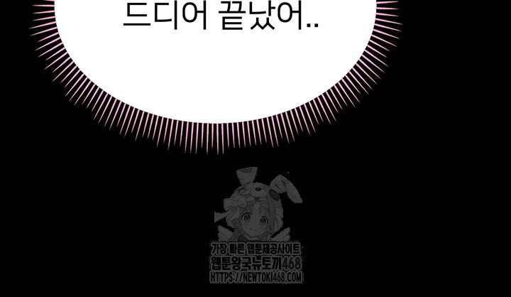 small-beast-raw-chap-8-58
