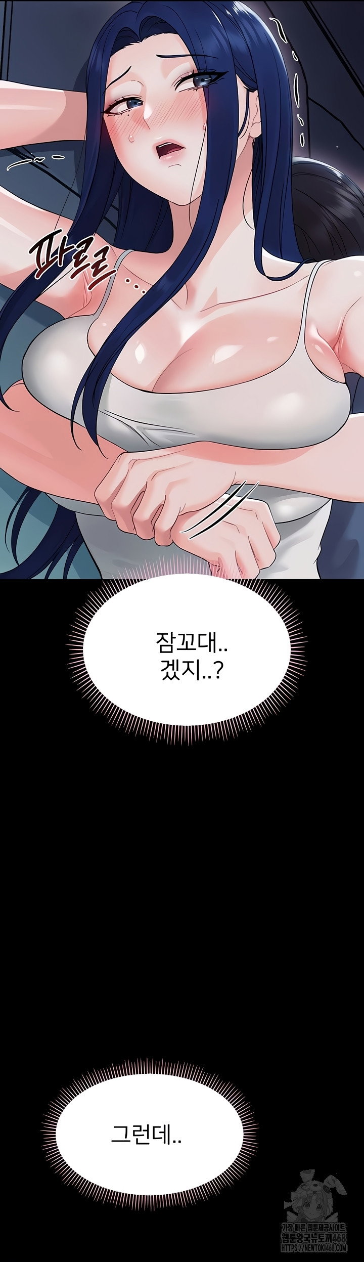 small-beast-raw-chap-9-27