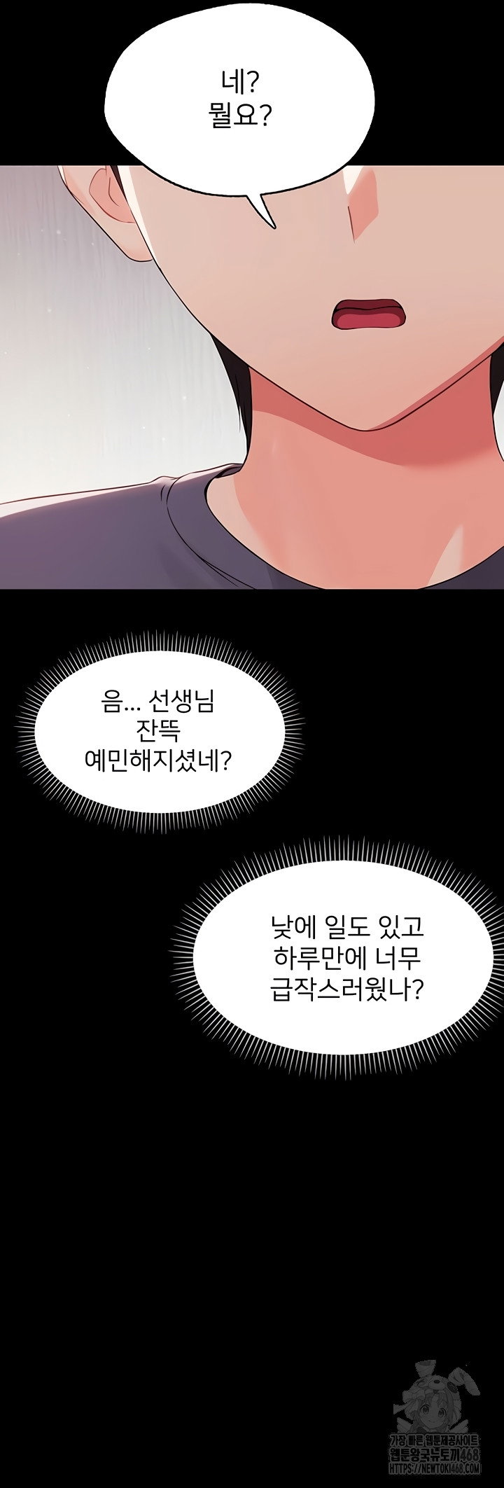 small-beast-raw-chap-9-8