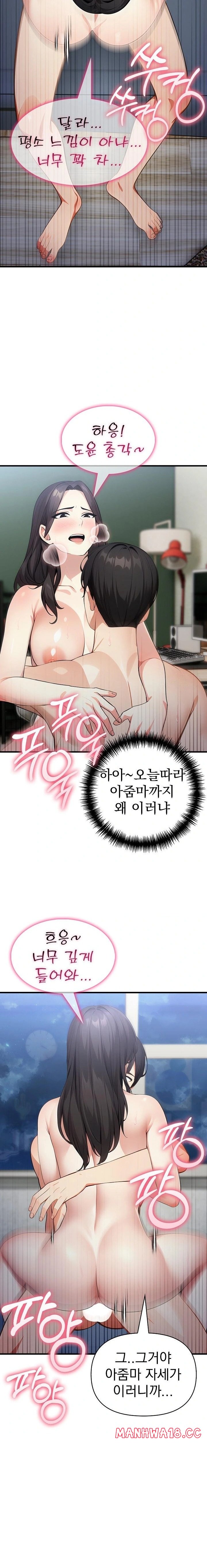 i-got-a-photo-from-a-woman-i-dont-know-raw-chap-1-21