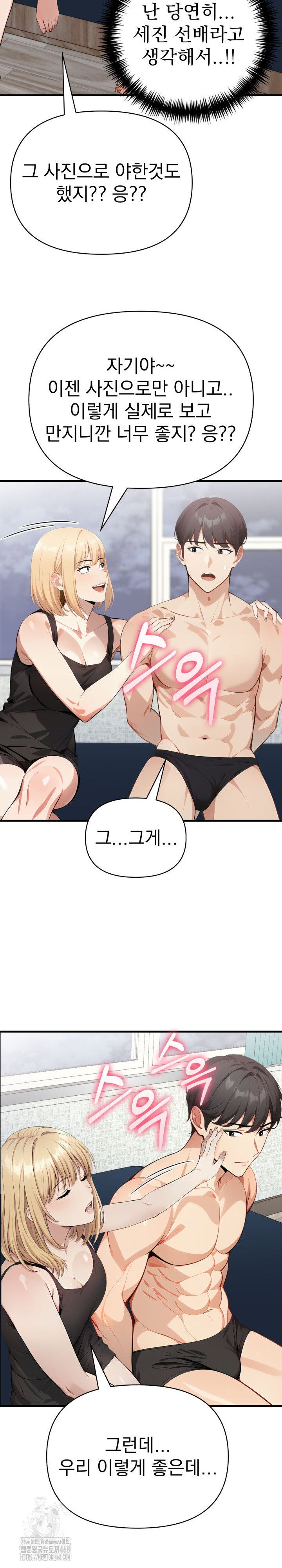 i-got-a-photo-from-a-woman-i-dont-know-raw-chap-10-14