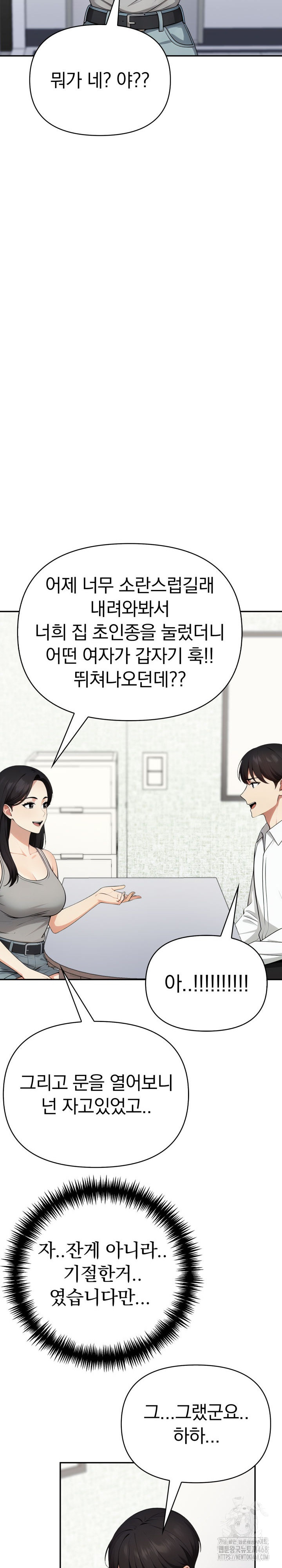 i-got-a-photo-from-a-woman-i-dont-know-raw-chap-11-24