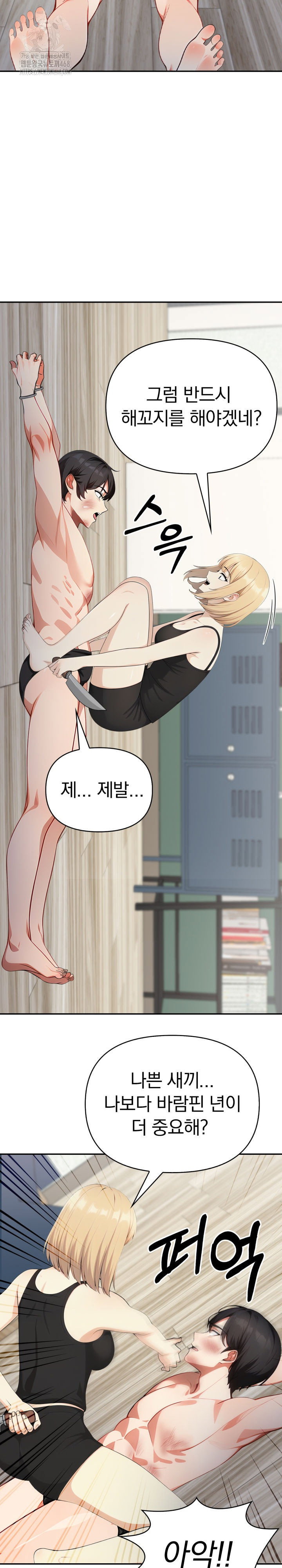 i-got-a-photo-from-a-woman-i-dont-know-raw-chap-11-3