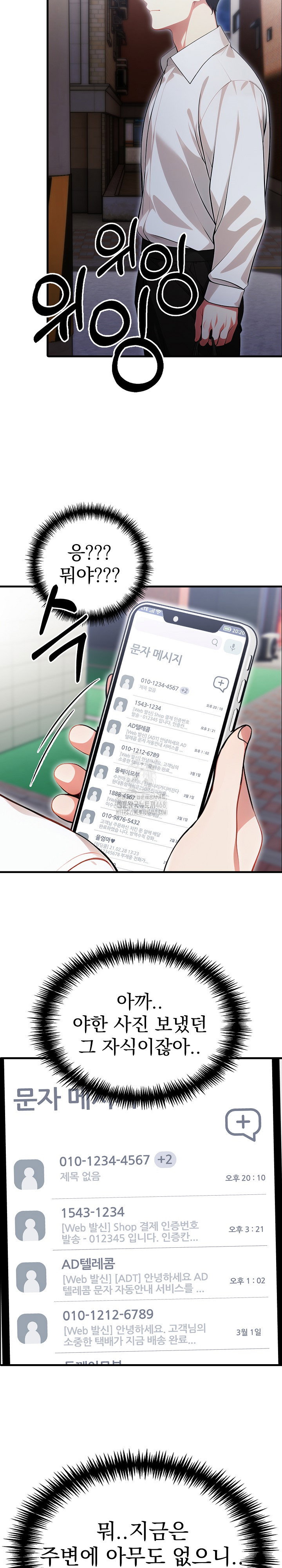 i-got-a-photo-from-a-woman-i-dont-know-raw-chap-2-9
