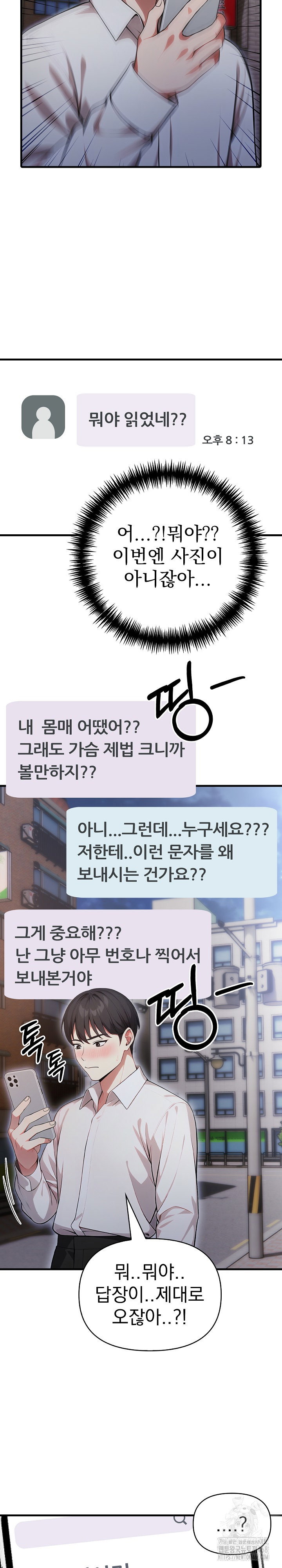 i-got-a-photo-from-a-woman-i-dont-know-raw-chap-2-11
