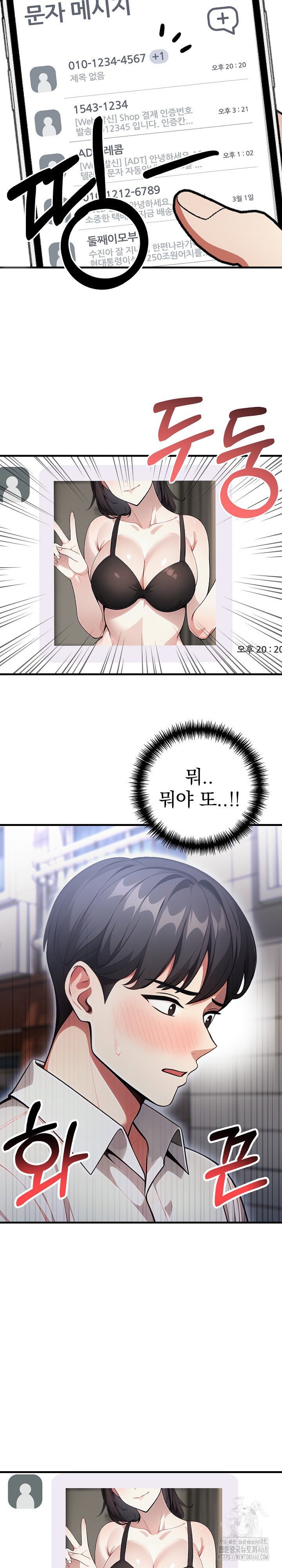 i-got-a-photo-from-a-woman-i-dont-know-raw-chap-2-12