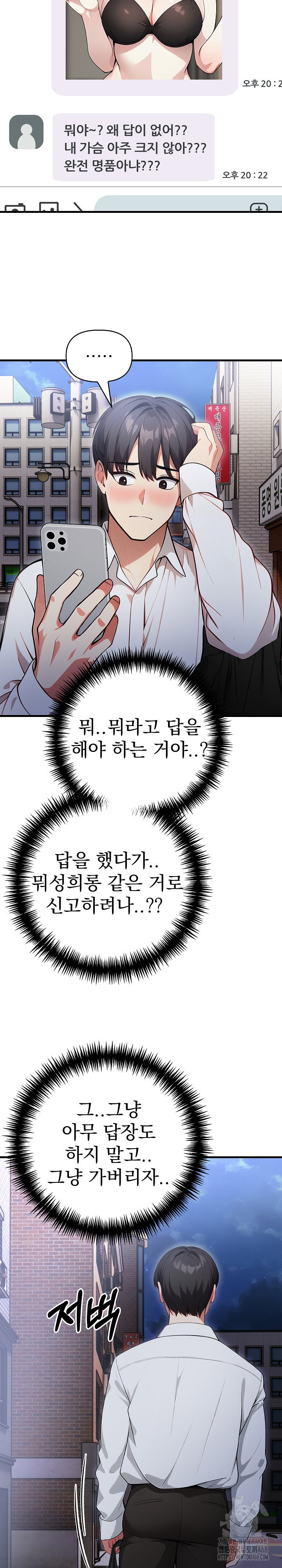 i-got-a-photo-from-a-woman-i-dont-know-raw-chap-2-13