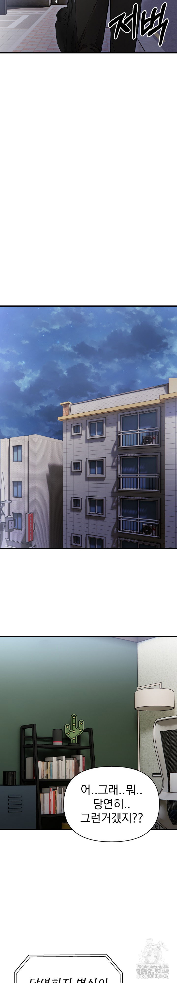 i-got-a-photo-from-a-woman-i-dont-know-raw-chap-2-14