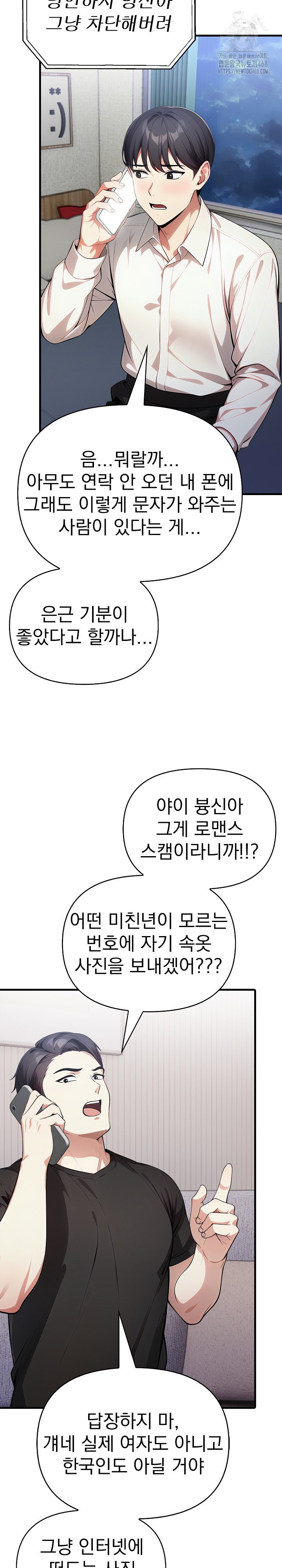 i-got-a-photo-from-a-woman-i-dont-know-raw-chap-2-15