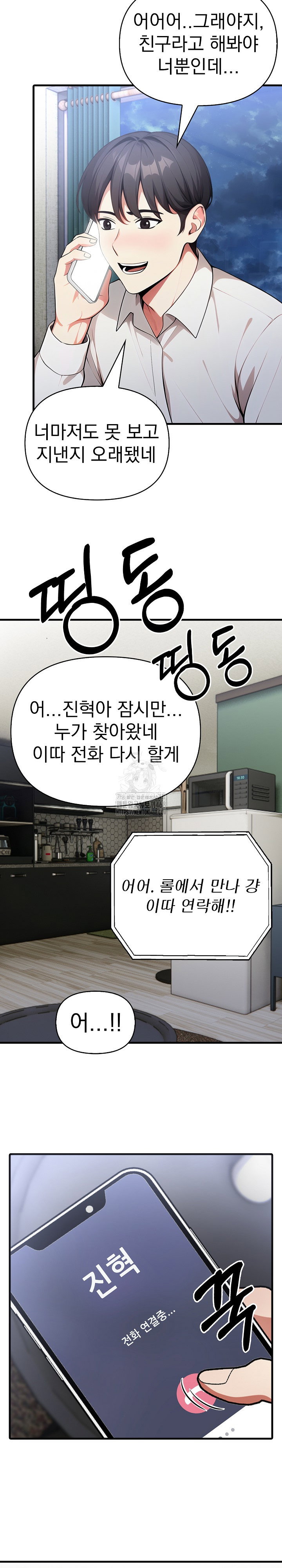 i-got-a-photo-from-a-woman-i-dont-know-raw-chap-2-17