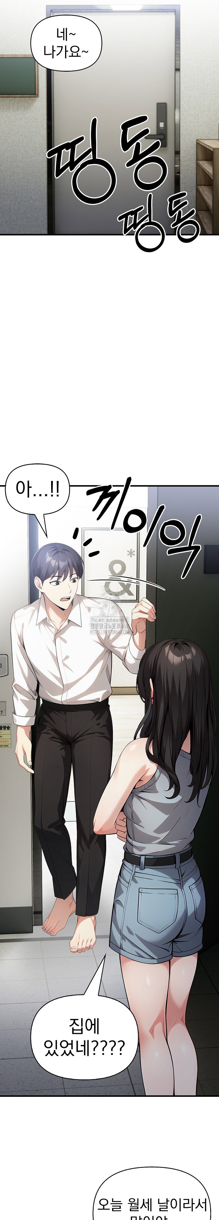 i-got-a-photo-from-a-woman-i-dont-know-raw-chap-2-18