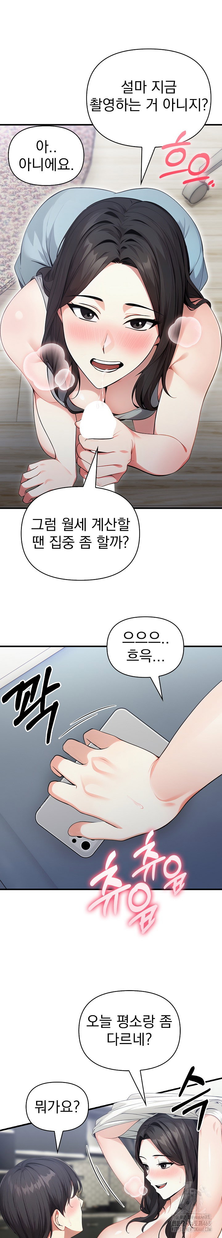 i-got-a-photo-from-a-woman-i-dont-know-raw-chap-2-23