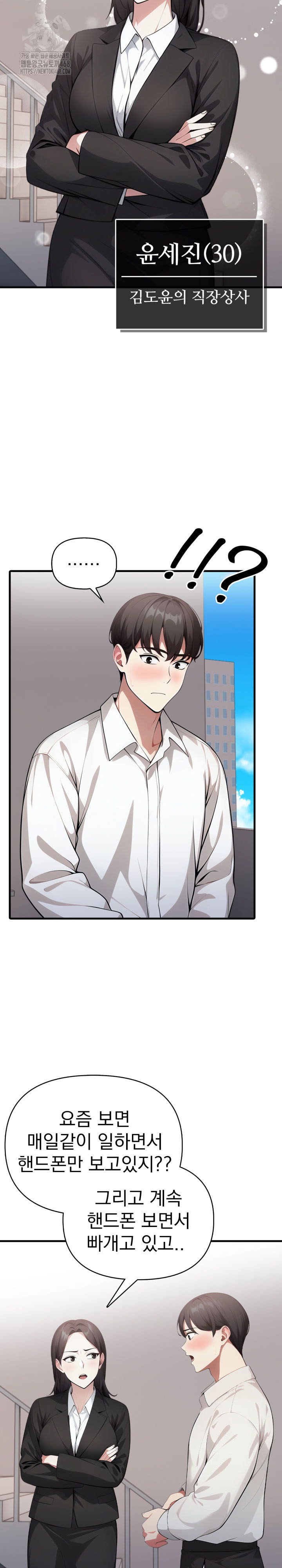 i-got-a-photo-from-a-woman-i-dont-know-raw-chap-3-9