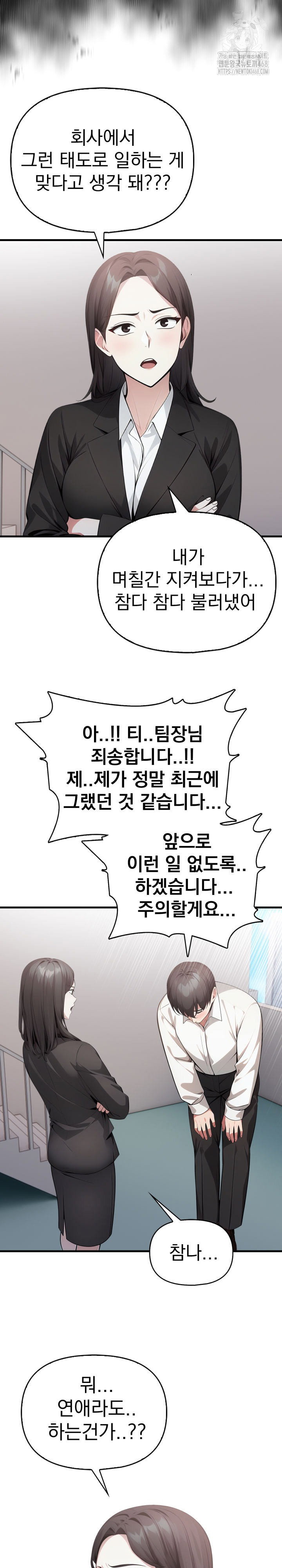 i-got-a-photo-from-a-woman-i-dont-know-raw-chap-3-11