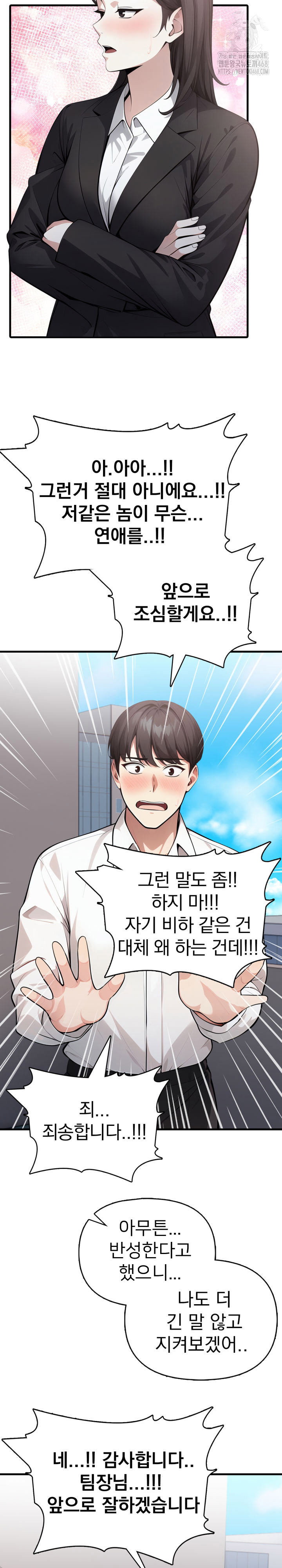 i-got-a-photo-from-a-woman-i-dont-know-raw-chap-3-12