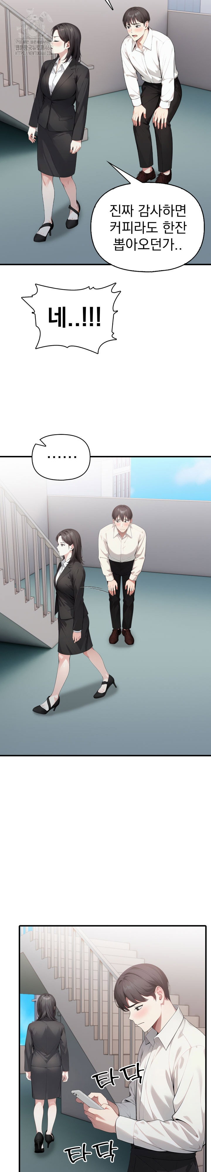 i-got-a-photo-from-a-woman-i-dont-know-raw-chap-3-13