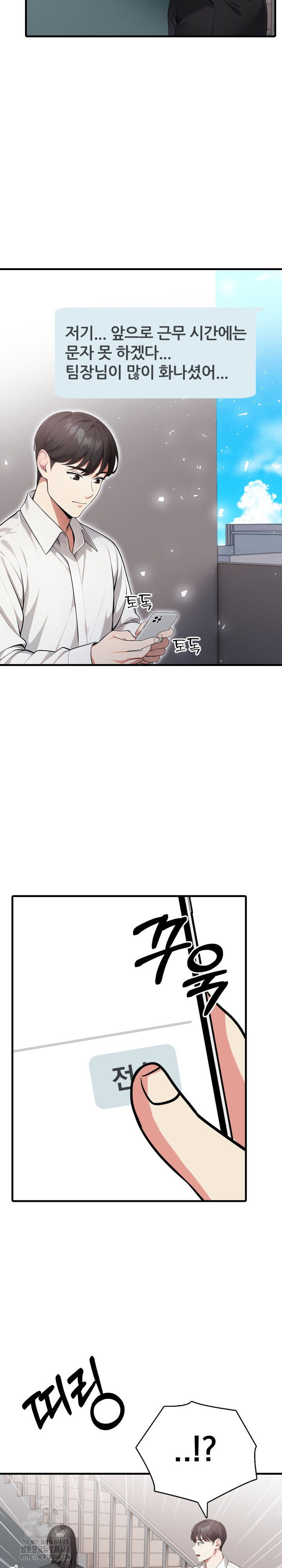 i-got-a-photo-from-a-woman-i-dont-know-raw-chap-3-14