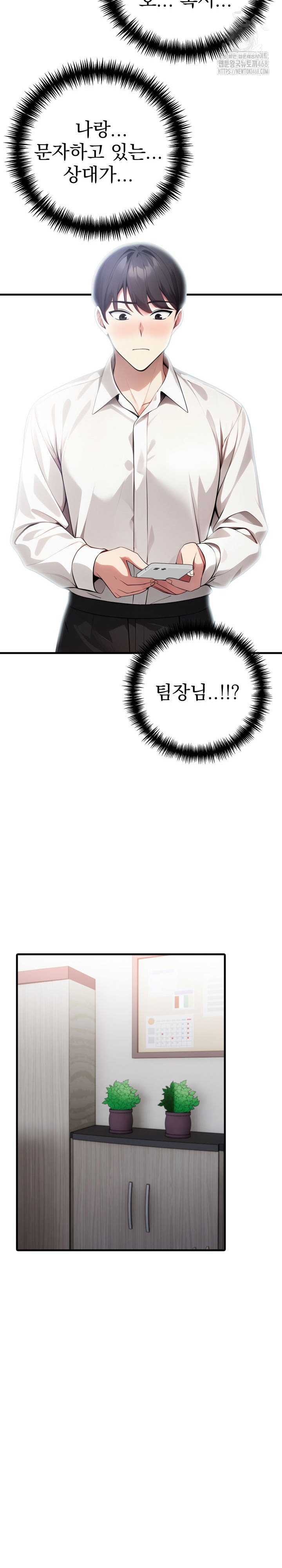 i-got-a-photo-from-a-woman-i-dont-know-raw-chap-3-16