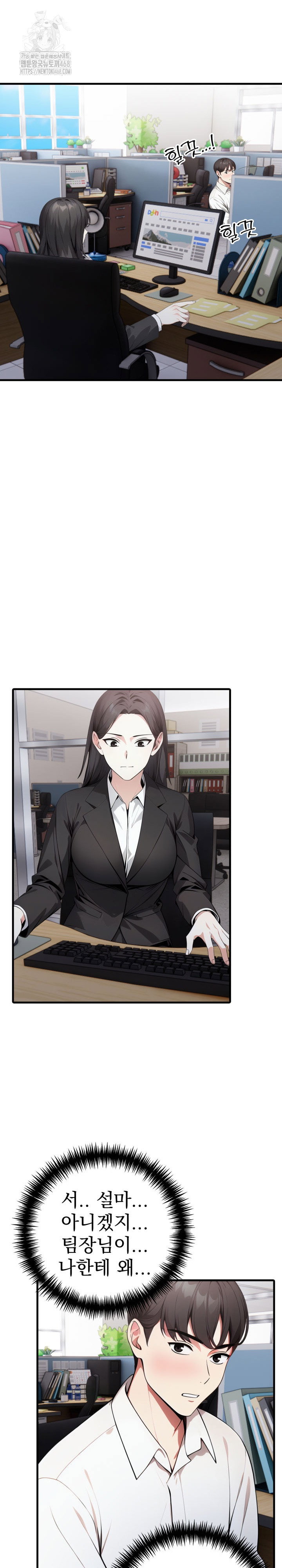 i-got-a-photo-from-a-woman-i-dont-know-raw-chap-3-17