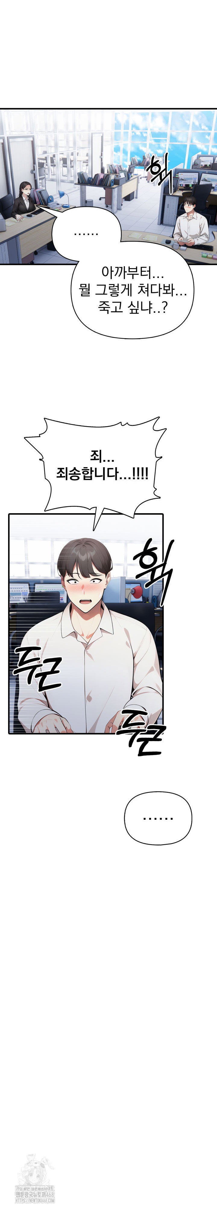 i-got-a-photo-from-a-woman-i-dont-know-raw-chap-3-19