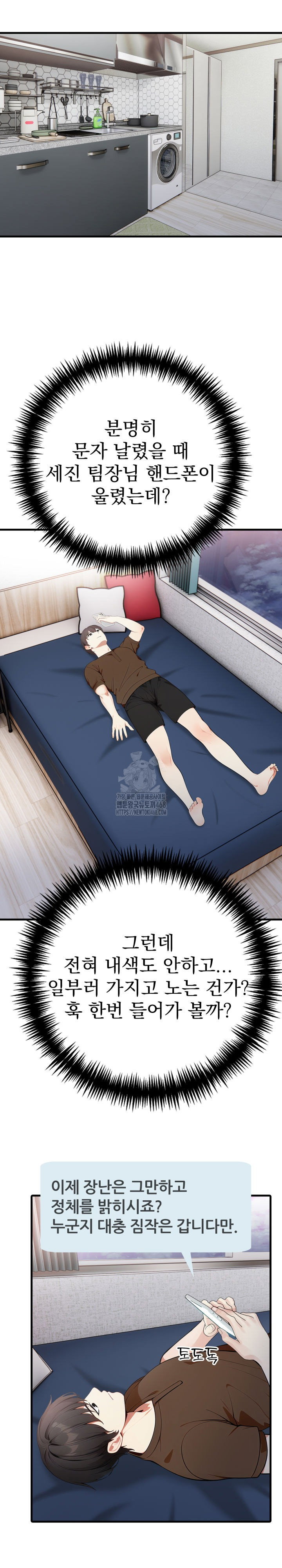 i-got-a-photo-from-a-woman-i-dont-know-raw-chap-3-20