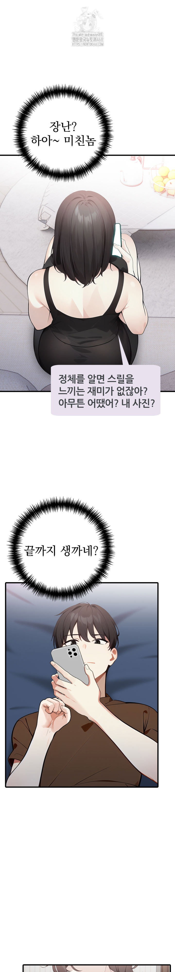 i-got-a-photo-from-a-woman-i-dont-know-raw-chap-3-21