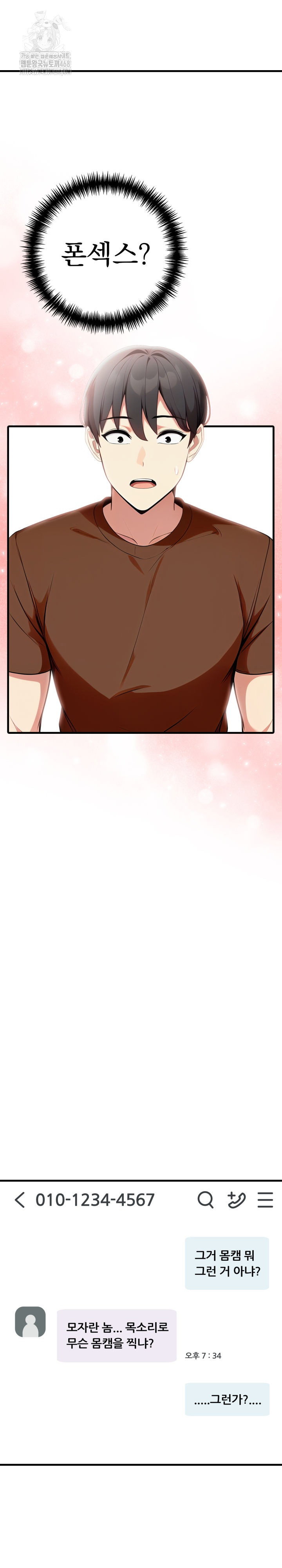 i-got-a-photo-from-a-woman-i-dont-know-raw-chap-3-23