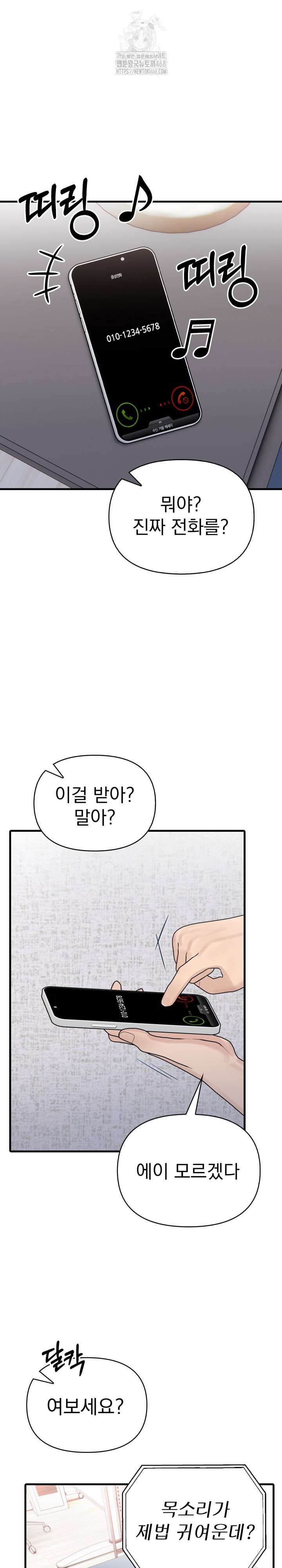 i-got-a-photo-from-a-woman-i-dont-know-raw-chap-3-24