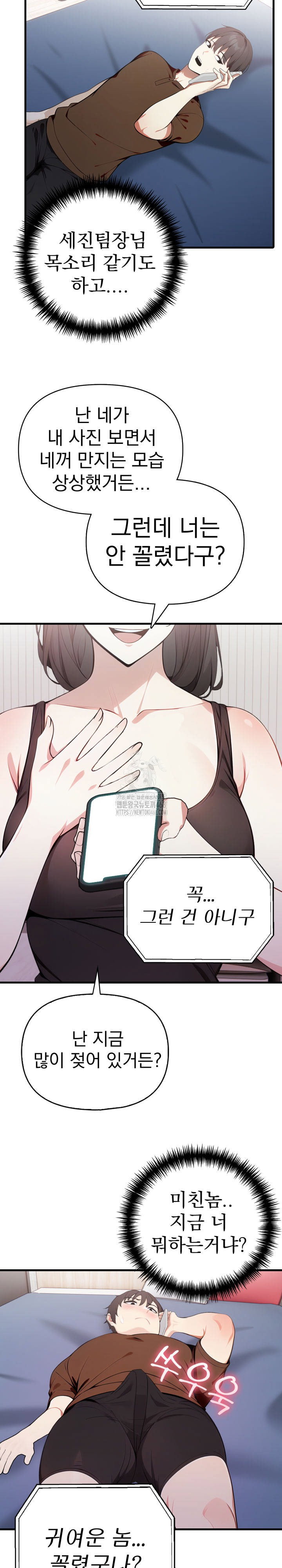 i-got-a-photo-from-a-woman-i-dont-know-raw-chap-3-25
