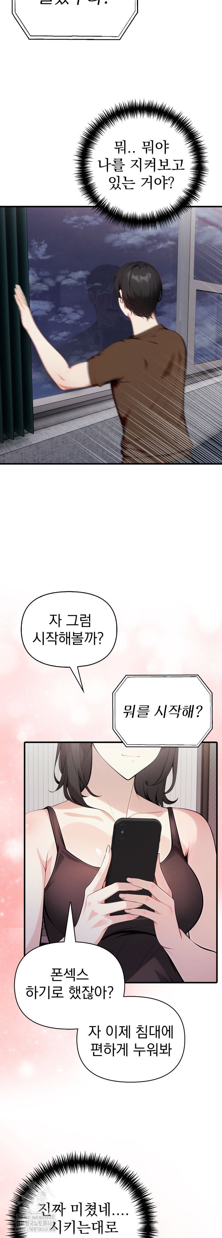 i-got-a-photo-from-a-woman-i-dont-know-raw-chap-3-26