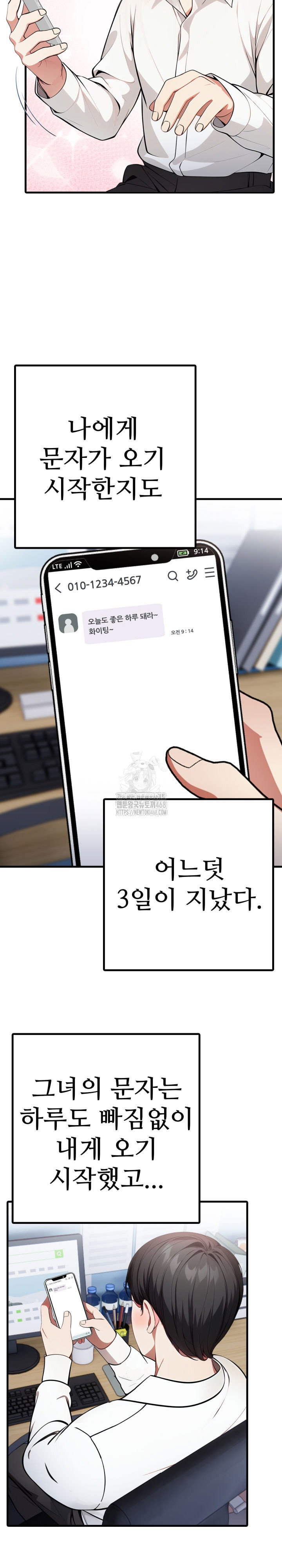 i-got-a-photo-from-a-woman-i-dont-know-raw-chap-3-2