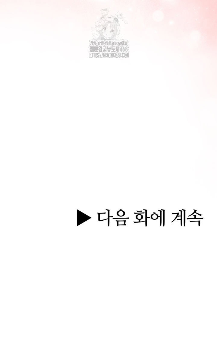 i-got-a-photo-from-a-woman-i-dont-know-raw-chap-3-29