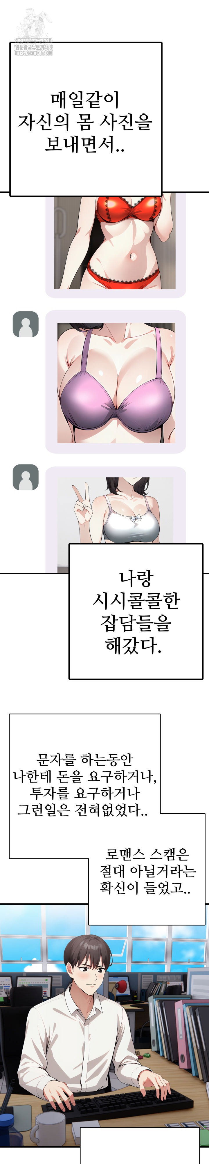 i-got-a-photo-from-a-woman-i-dont-know-raw-chap-3-3