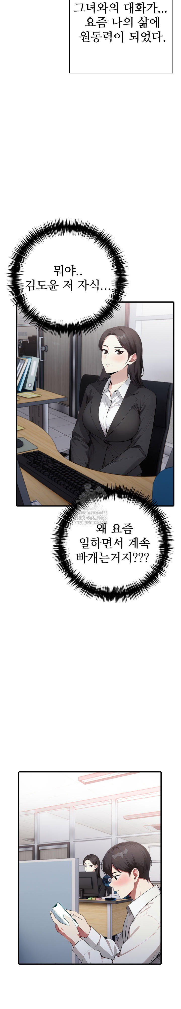 i-got-a-photo-from-a-woman-i-dont-know-raw-chap-3-4