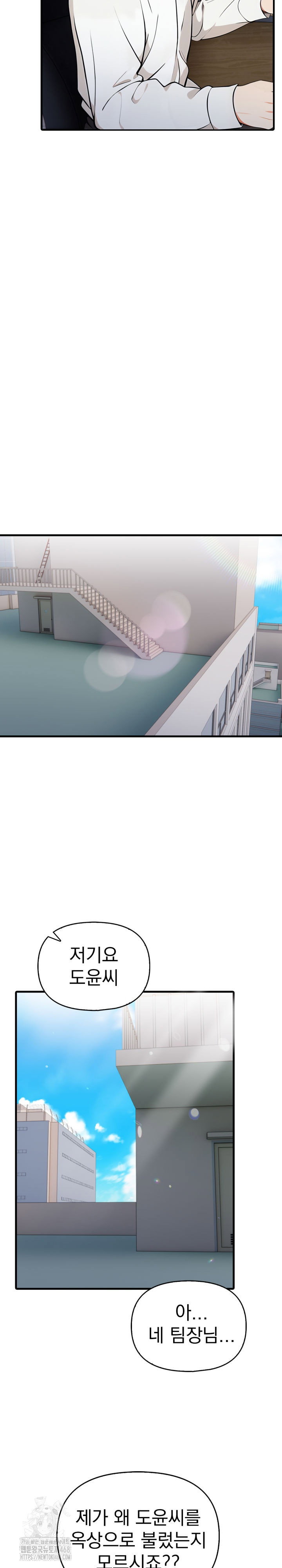 i-got-a-photo-from-a-woman-i-dont-know-raw-chap-3-7