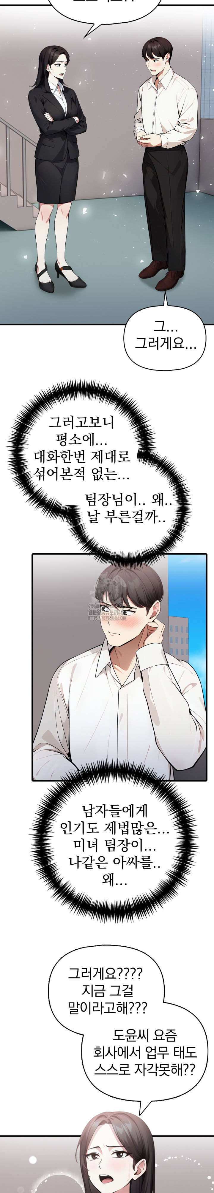 i-got-a-photo-from-a-woman-i-dont-know-raw-chap-3-8